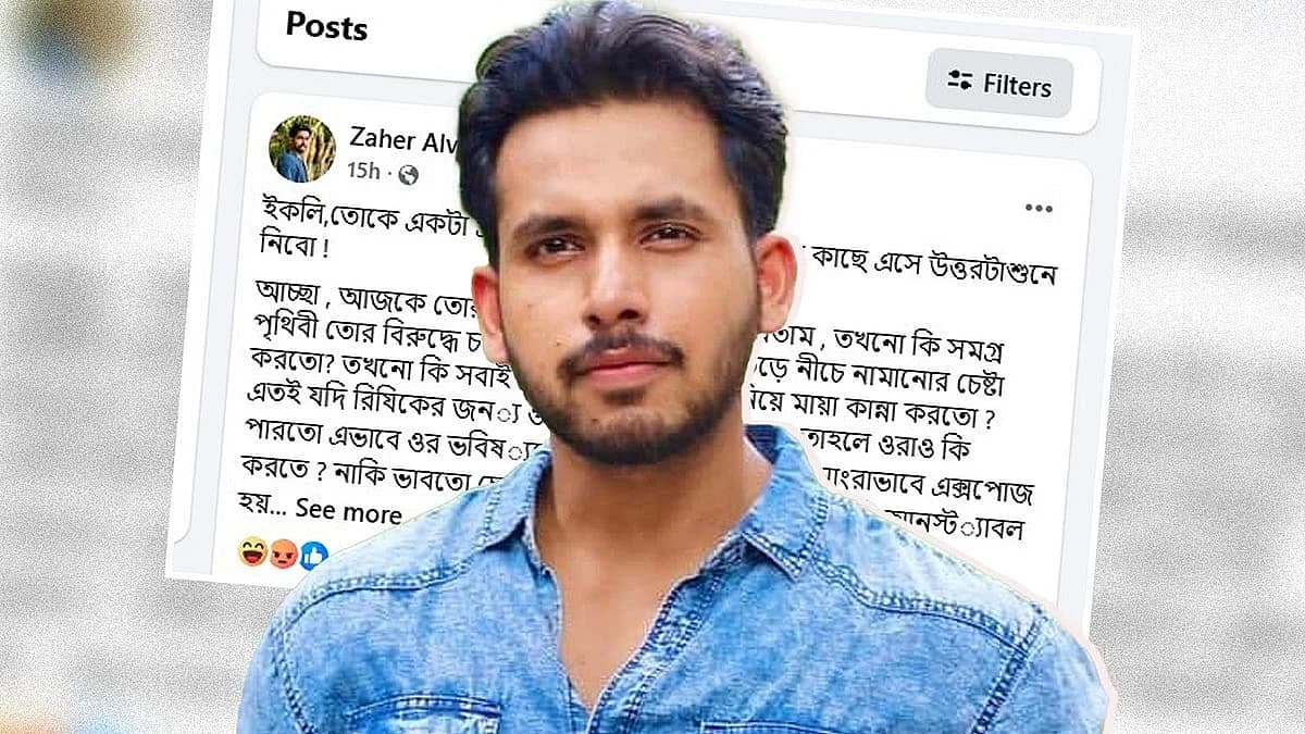ইকরাকে নিয়ে ফেসবুকে নতুন পোস্ট আলভীর