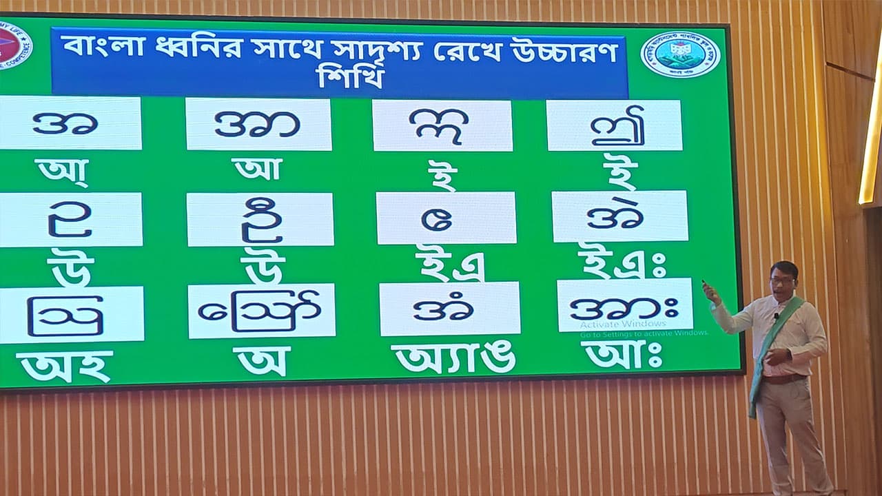খাগড়াছড়িতে দুই স্কুলে শেখানো হবে চাকমা, মারমা ও ত্রিপুরা ভাষা