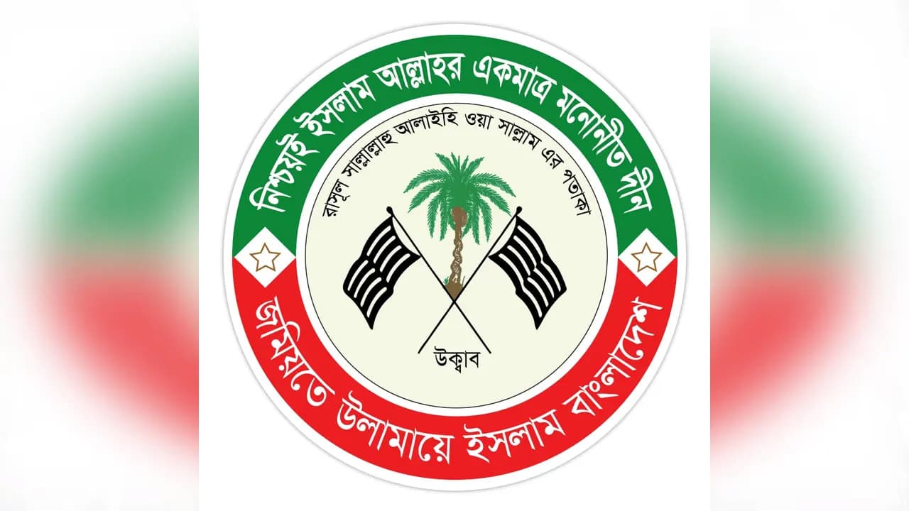 সন্ধ্যায় শরিকদের সঙ্গে প্রধানমন্ত্রীর বৈঠক, অংশ নিচ্ছে না জমিয়ত