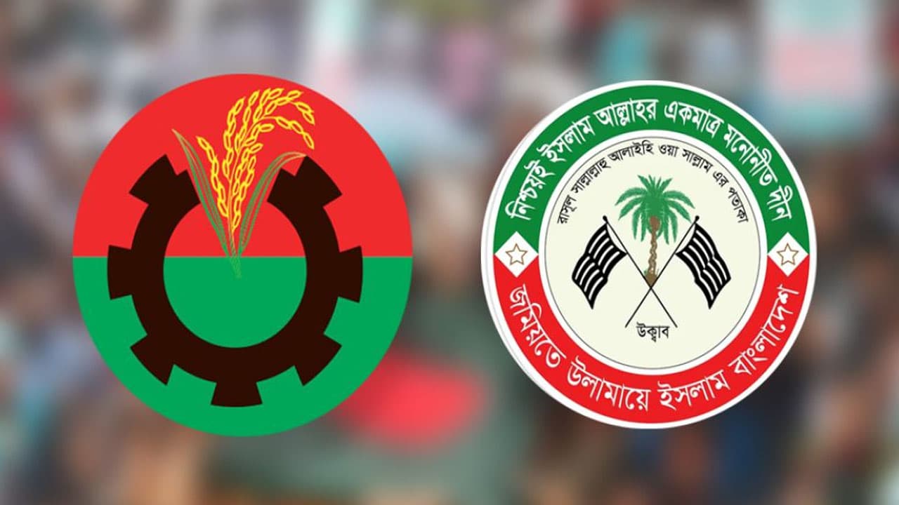 বিএনপি জোটে নয়, স্থানীয় নির্বাচনে একক প্রার্থী দেবে জমিয়ত