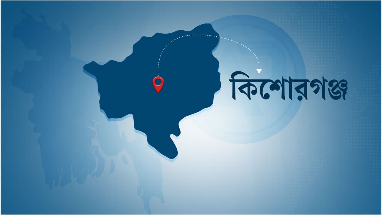 কিশোরগঞ্জে অবৈধভাবে বালু উত্তোলন নিয়ে সংঘর্ষে বৃদ্ধ নিহত