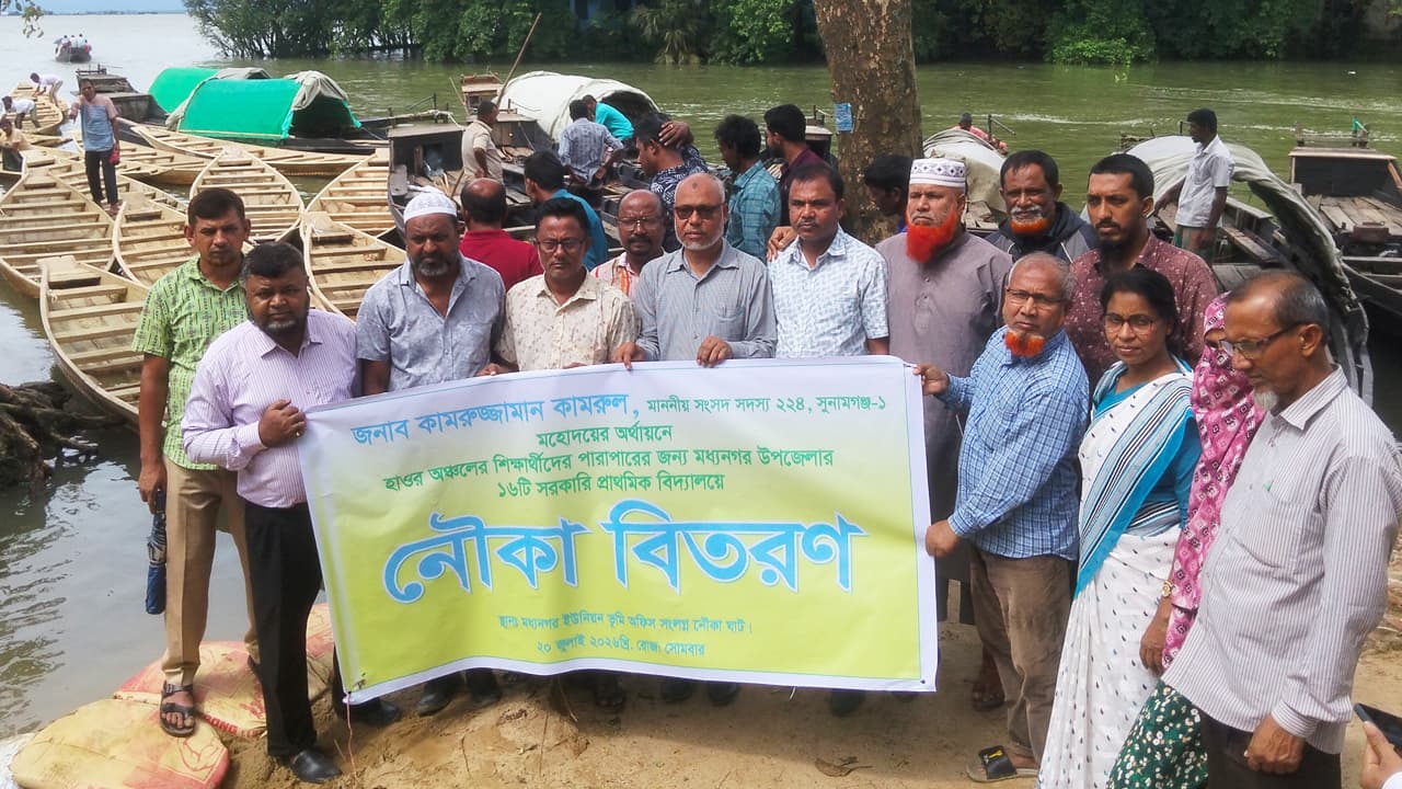 সুনামগঞ্জে ১৬ প্রাথমিক বিদ্যালয়ে নৌকা বিতরণ