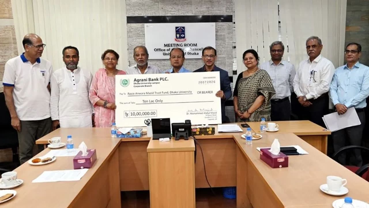 ঢাবি শিক্ষার্থীদের জন্য ২০ লাখ টাকার দুই ট্রাস্ট ফান্ড গঠন