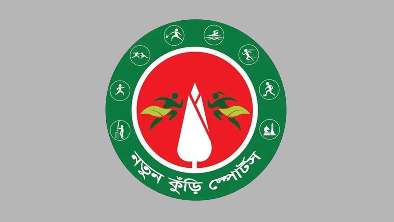 নতুন কুঁড়ি প্রথম আসরের জাতীয় পর্যায়ের আনুষ্ঠানিক উদ্বোধন আজ