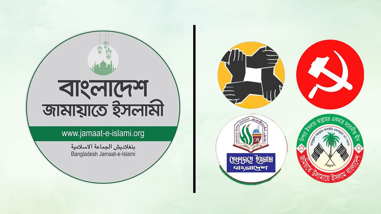 জামায়াতকে টেক্কা দিয়ে ‘প্রকৃত বিরোধী দল’ হওয়ার চেষ্টায় কয়েকটি দল