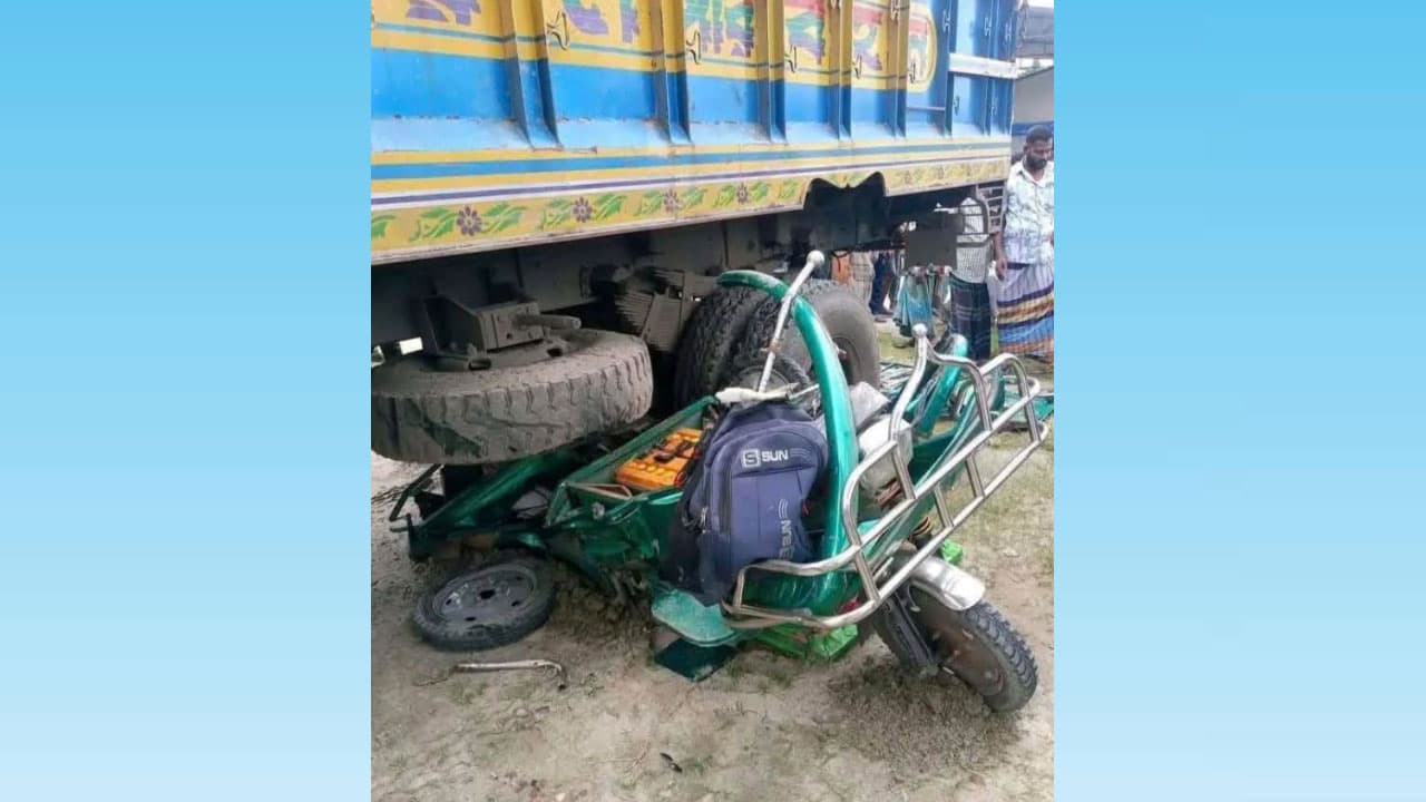 ট্রাকের নিচে অটোরিকশা চাপা, প্রাণ গেল তিনজনের