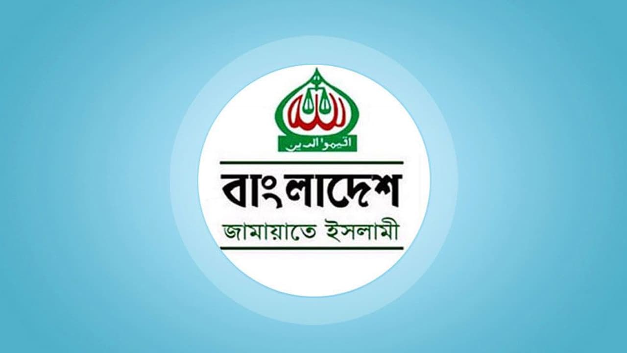 তরুণীর সঙ্গে ভিডিও ফাঁস, জামায়াত এমপির বিরুদ্ধে সাংগঠনিক ব্যবস্থা নেবে দল