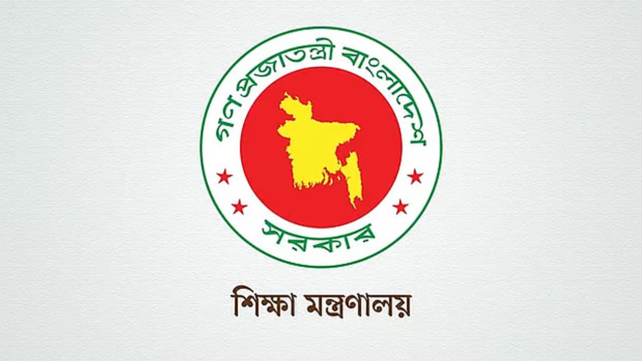 এমপিওভুক্ত শিক্ষাপ্রতিষ্ঠানে নিয়োগে ফিরলো পুরোনো নিয়ম