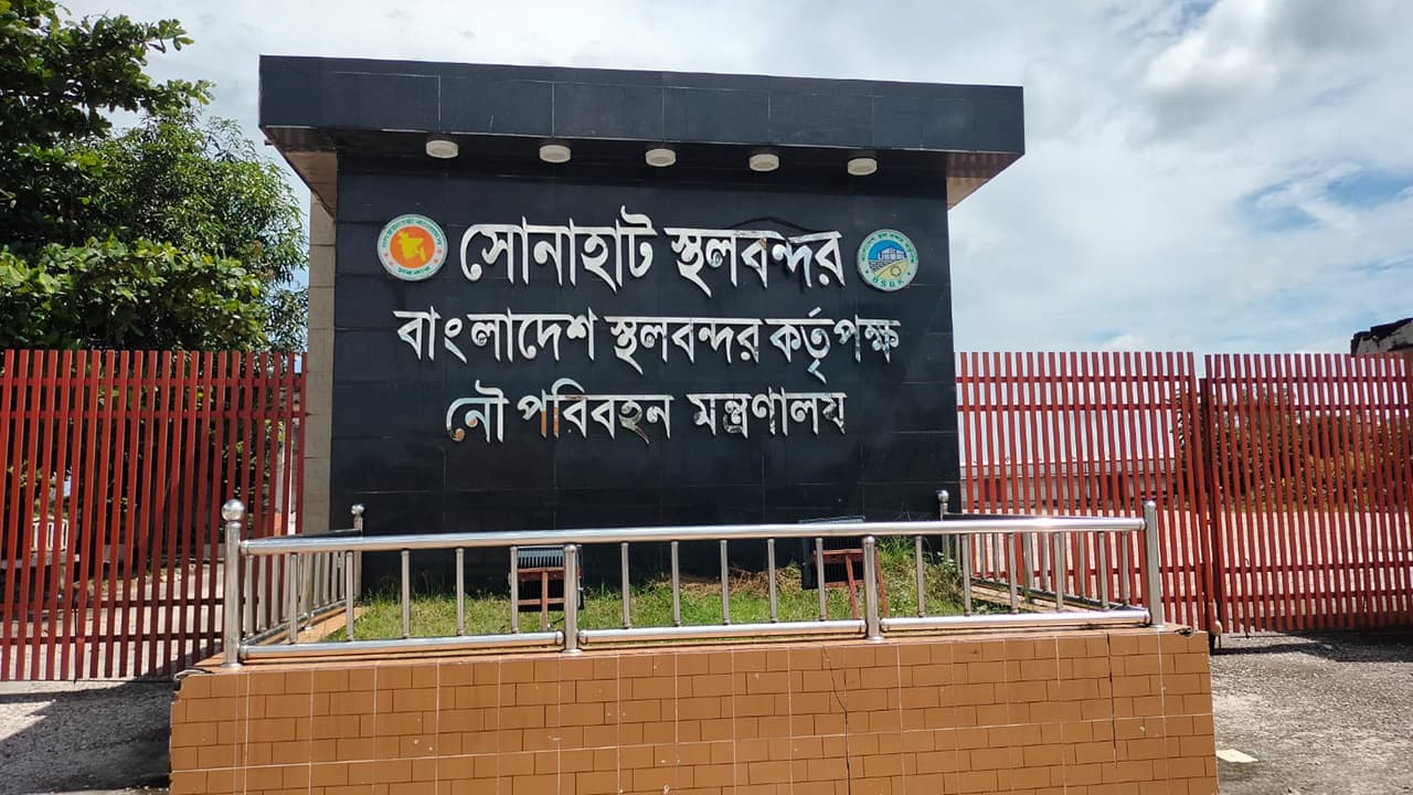 সোনাহাট স্থলবন্দর দিয়ে পাথর আমদানি অনির্দিষ্টকালের জন্য বন্ধ