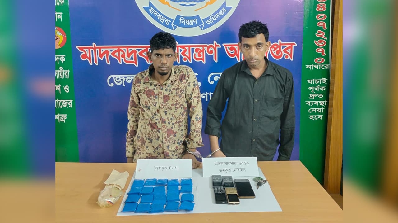 নোয়াখালীতে ইয়াবা পাচারের সময় দুই মাদক কারবাবি গ্রেপ্তার