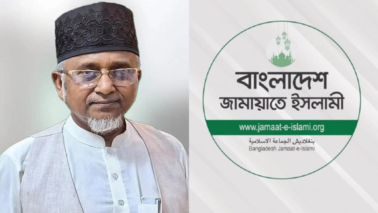 এমপি গাজী নজরুলকে জামায়াত থেকে বহিষ্কার
