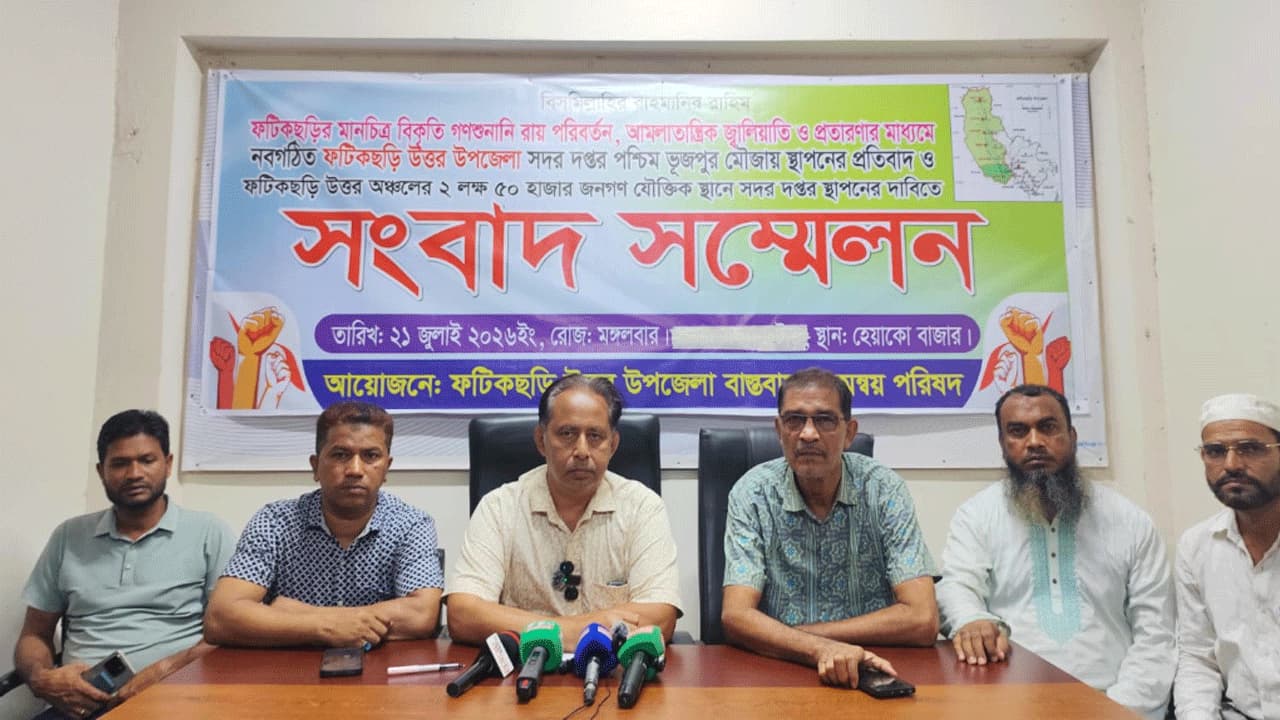এবার ফটিকছড়ি উত্তর উপজেলায় ৪৮ ঘণ্টার হরতালের ডাক
