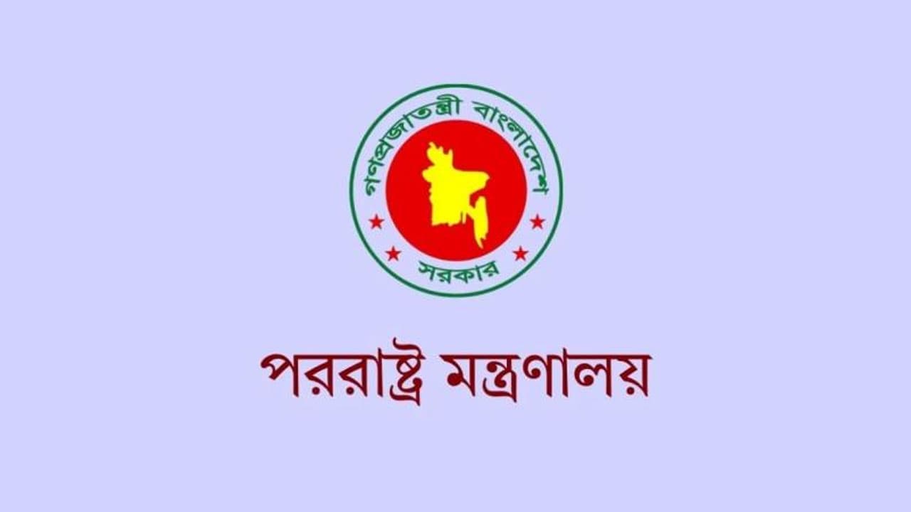 সৌদির বিরুদ্ধে হুতির নৌ অবরোধে বাংলাদেশের নিন্দা