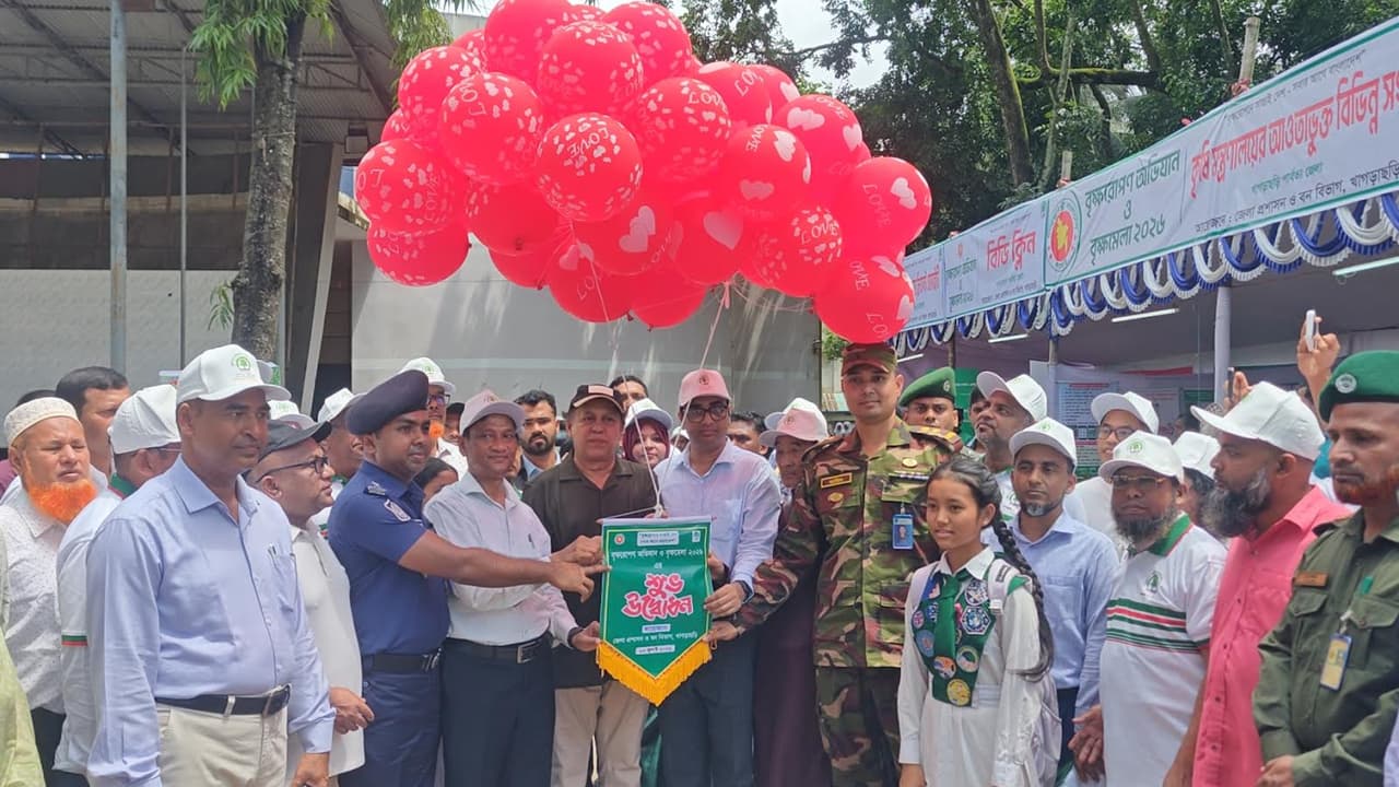 খাগড়াছড়িতে সপ্তাহব্যাপী বৃক্ষরোপণ অভিযান ও বৃক্ষমেলার উদ্বোধন