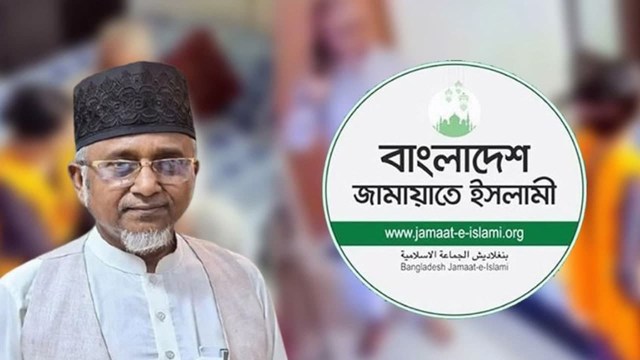 নজরুলের এমপি পদ বাতিলে স্পিকার ও ইসিতে চিঠি দেবে জামায়াত