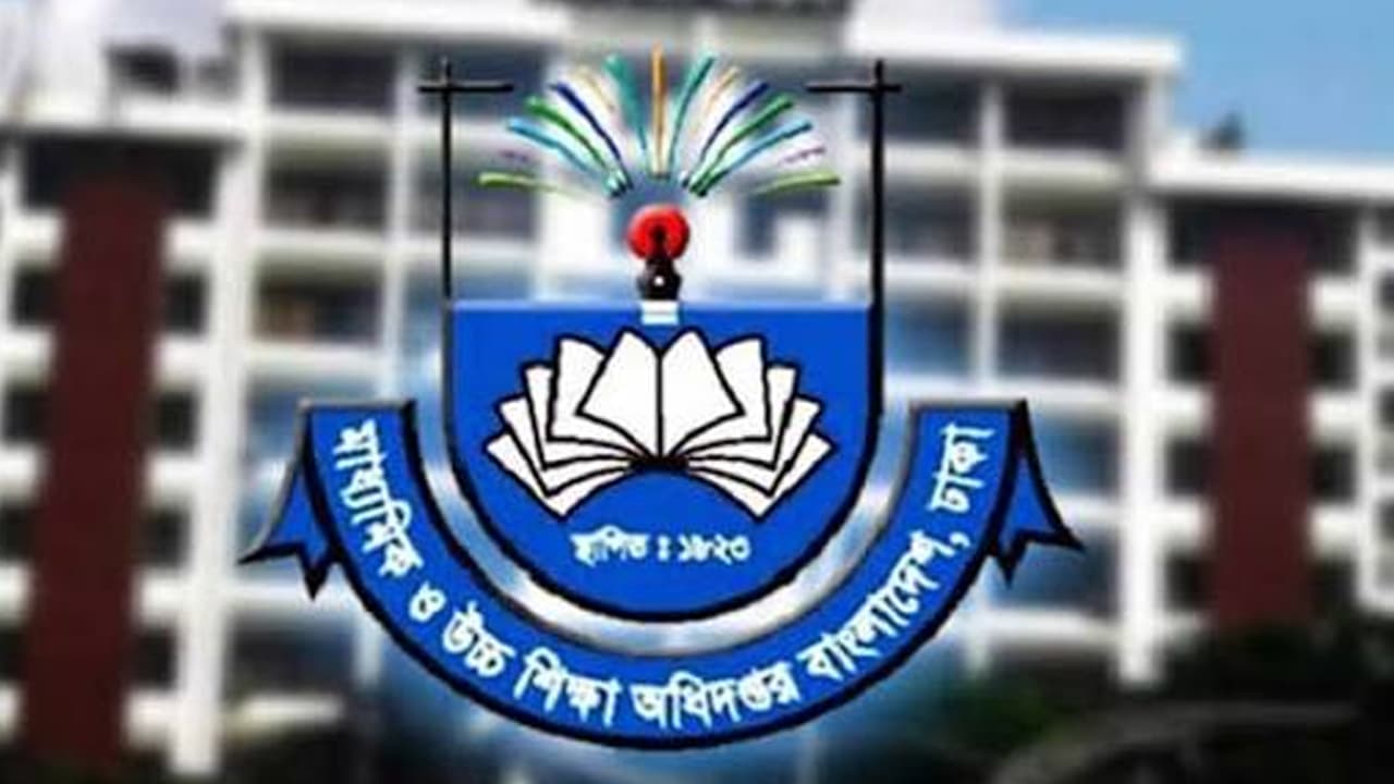 জাল সনদে চাকরি/চাঁপাইনবাবগঞ্জের ৬ শিক্ষক-কর্মচারীকে তলব