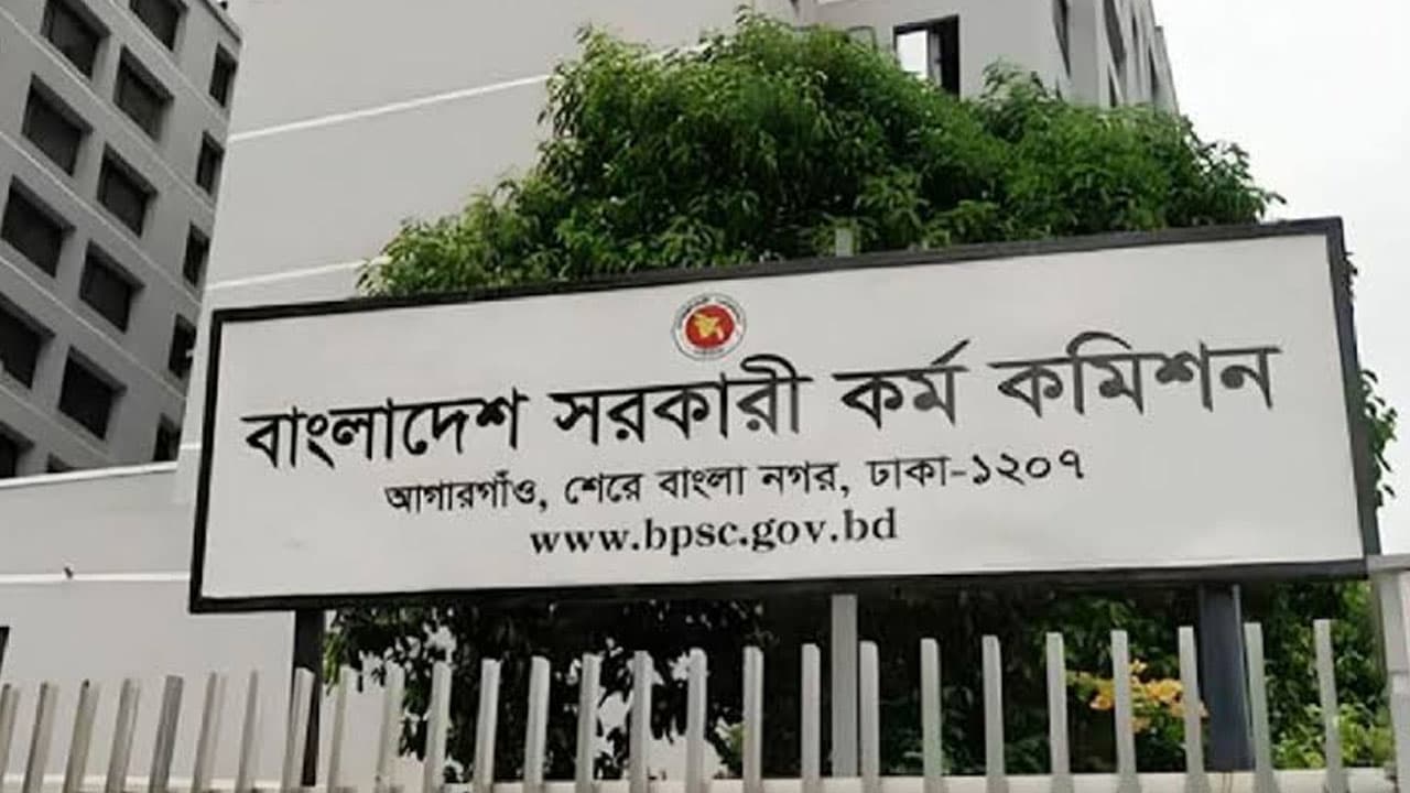 ৫০তম বিসিএসের লিখিত পরীক্ষার ফল প্রকাশ, উত্তীর্ণ ৬১৬৫