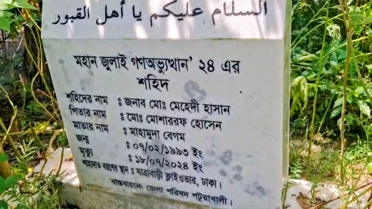স্বস্তি নেই জুলাই শহীদ মেহেদীর পরিবারে
