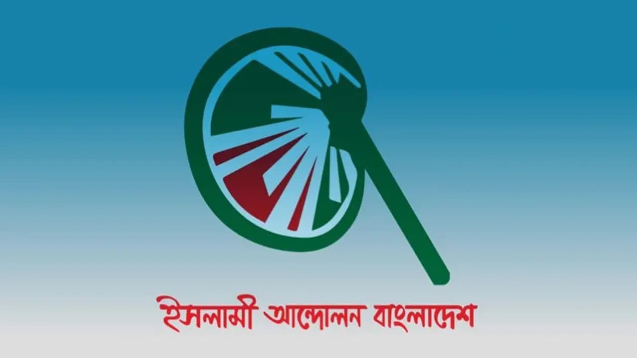 রাষ্ট্রপতির পদত্যাগ প্রত্যাশিত ছিল: ইসলামী আন্দোলন