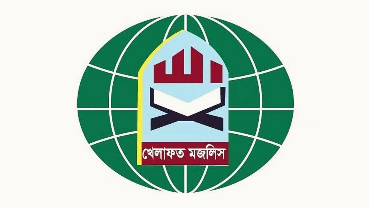 জামায়াত নেতৃত্বাধীন ১১ দলে না থাকার ইঙ্গিত খেলাফত মজলিসের, কাল ঘোষণা
