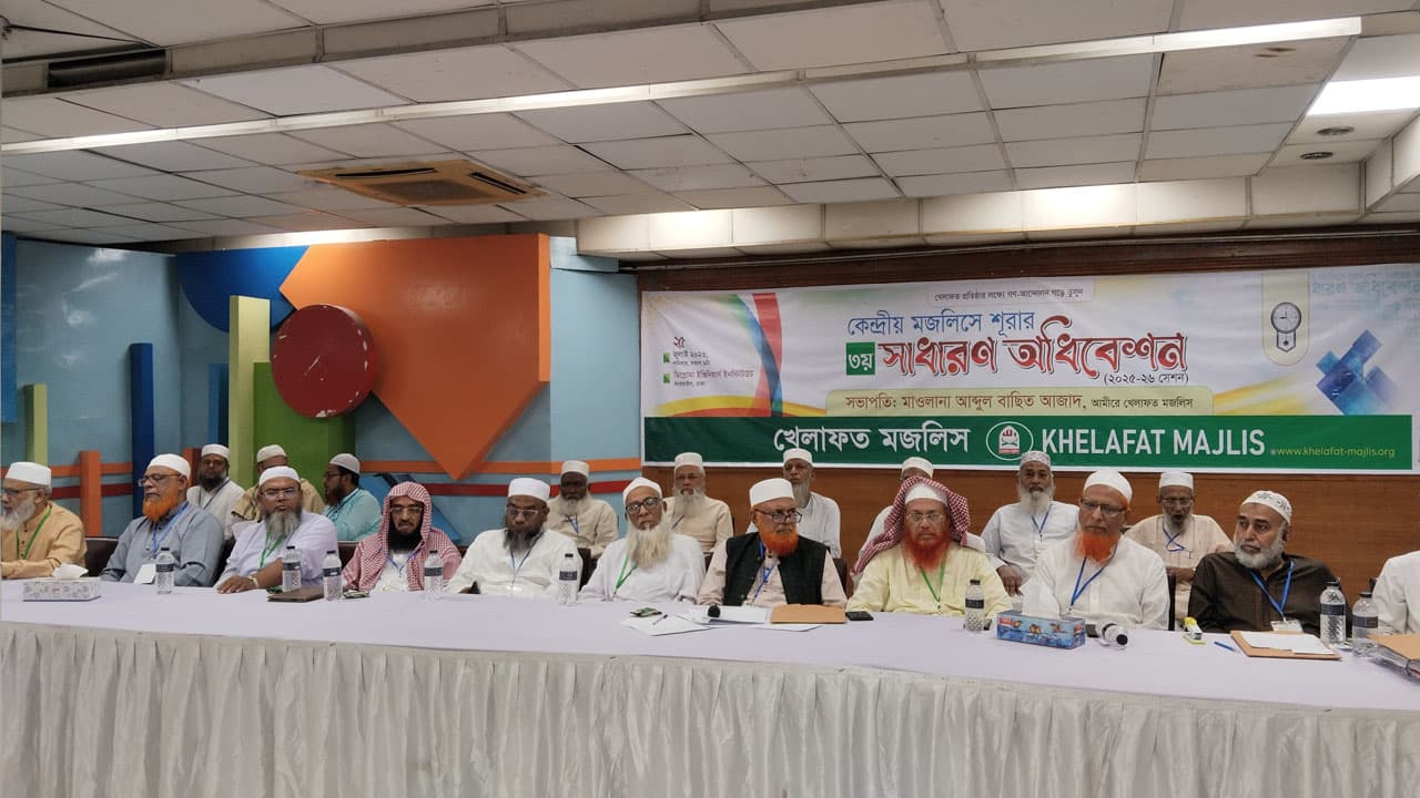 ১১ দলীয় ঐক্য ছেড়ে নতুন কর্মসূচি ঘোষণা খেলাফত মজলিসের