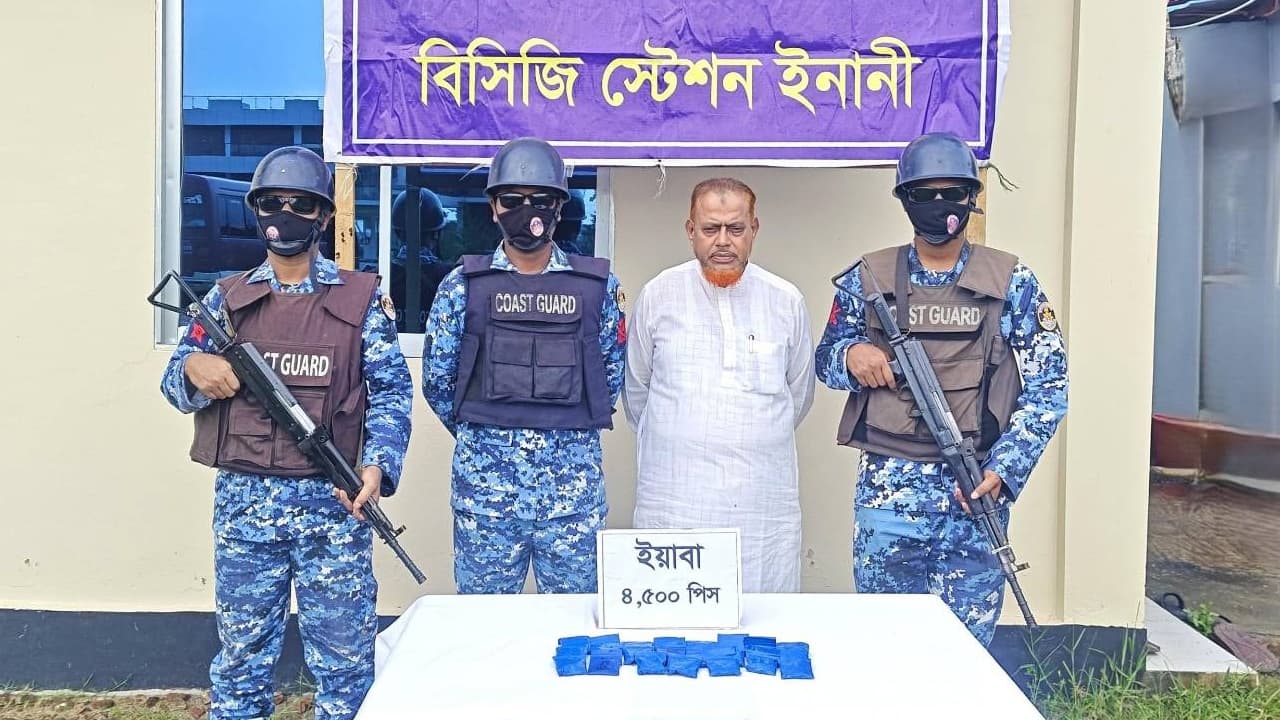৪৫০০ পিস ইয়াবাসহ বদির ফুপাতো বোনের জামাই আটক