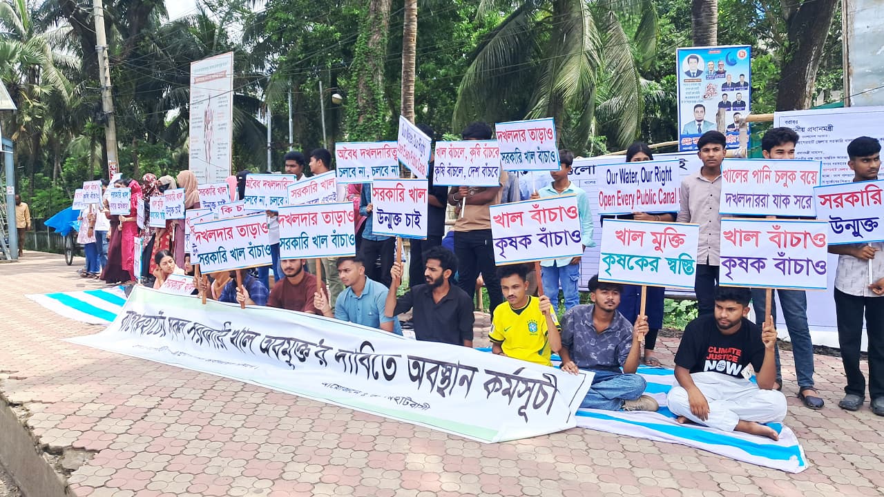 সরকারি খাল দখলমুক্তের দাবিতে বাগেরহাটে অবস্থান কর্মসূচি