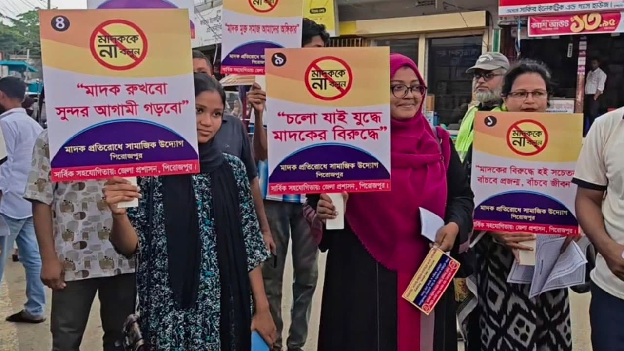 ‘চল যাই যুদ্ধে, মাদকের বিরুদ্ধে’