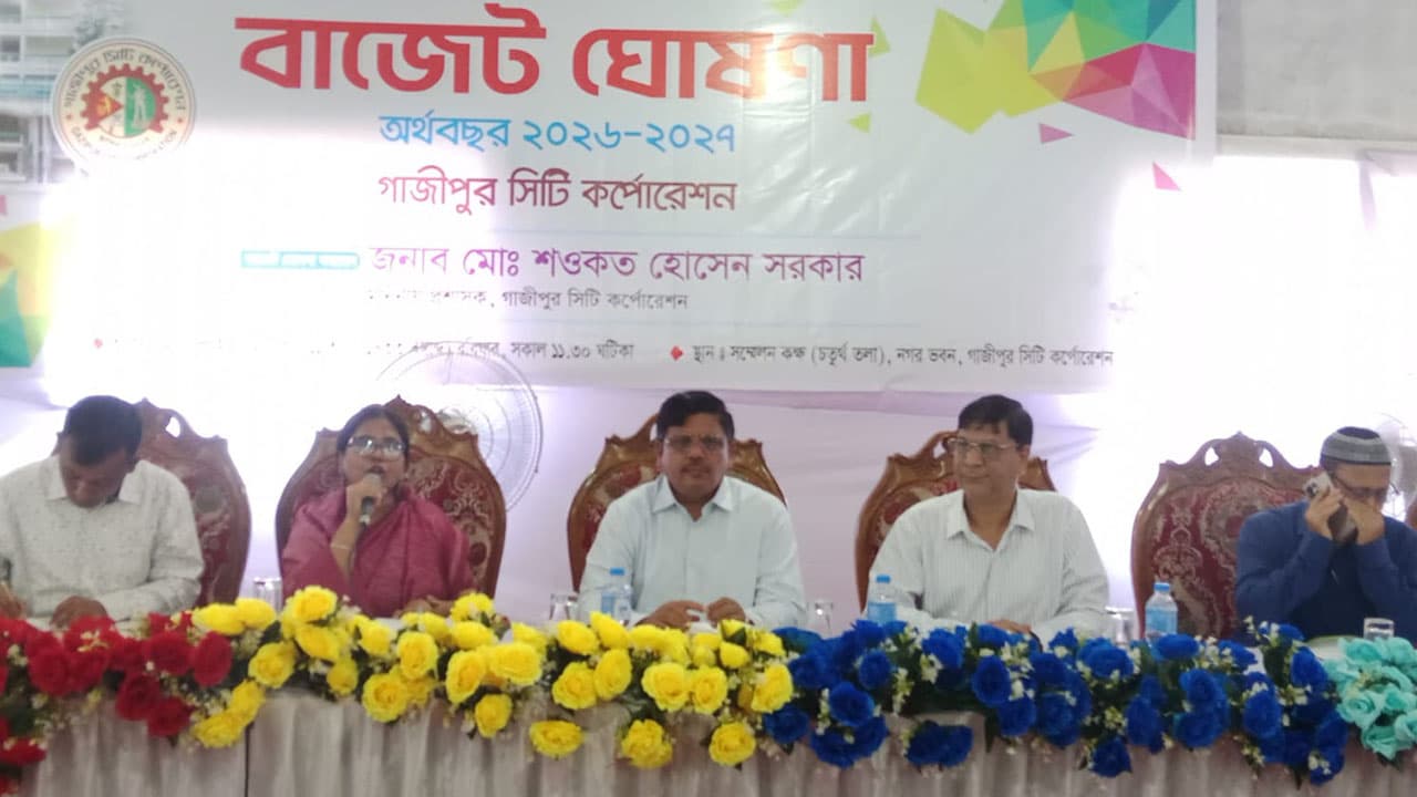 গাজীপুর সিটি করপোরেশনে ৫ হাজার কোটি টাকার বাজেট ঘোষণা
