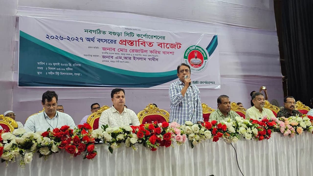 বগুড়া সিটির বাজেট ১৪১৭ কোটি টাকা, কর না বাড়ানোর আশ্বাস