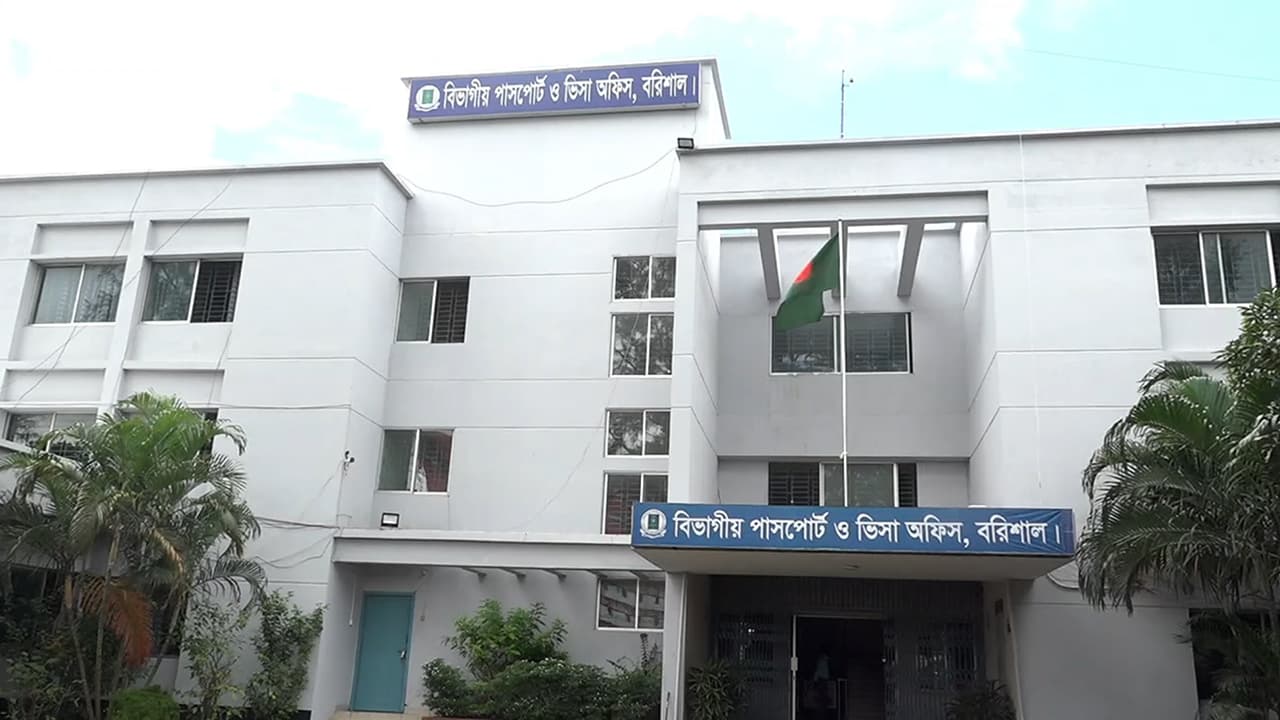 বরিশাল পাসপোর্ট অফিসে ৩ মাস ধরে পড়ে আছে ৮০০ পাসপোর্ট