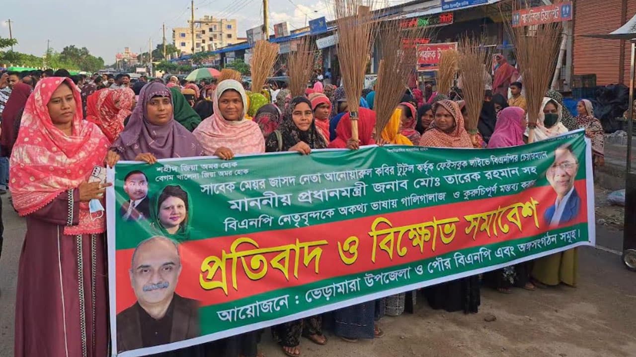 ফেসবুকে প্রধানমন্ত্রীকে আপত্তিকর  মন্তব্য করায় ঝাড়ু মিছিল