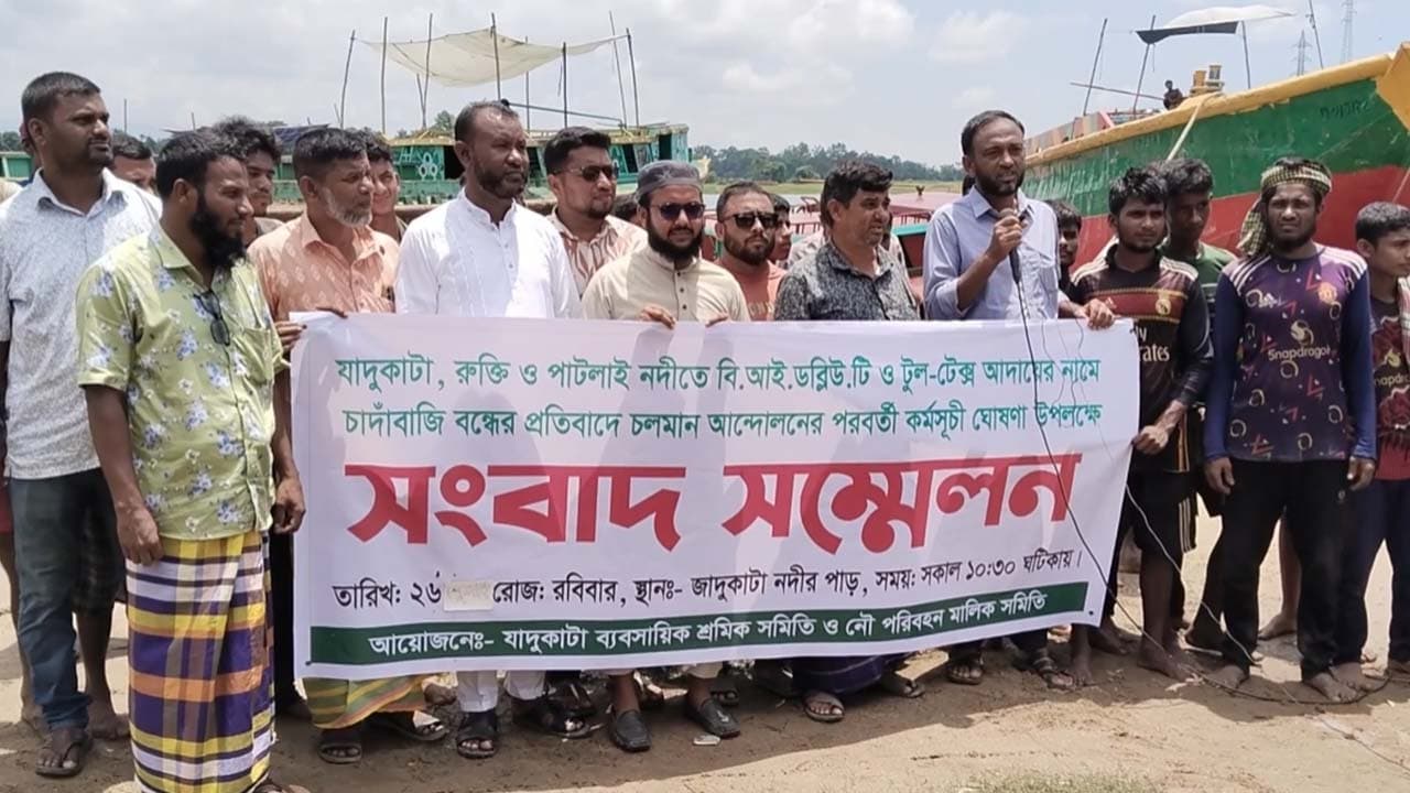 চাঁদাবাজির প্রতিবাদে তিন নদীতে অনির্দিষ্টকালের নৌ ধর্মঘট