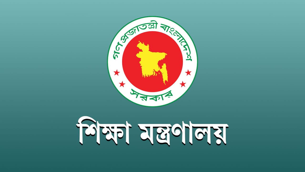 শিক্ষা ক্যাডার কর্মকর্তাদের বদলি ও পদায়নে নতুন নীতিমালা, তিন স্তরে হবে আবেদন নিষ্পত্তি