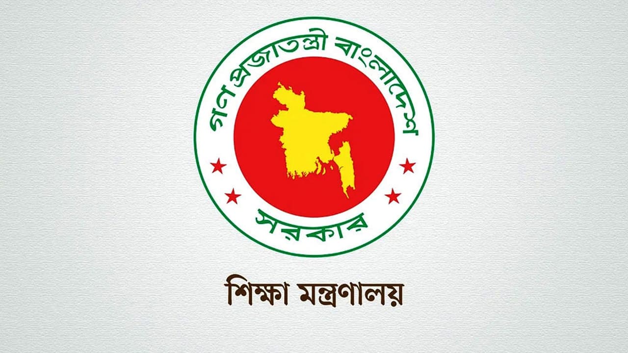 শিক্ষা ক্যাডারের বদলি ও পদায়নে নতুন নীতিমালা জারি