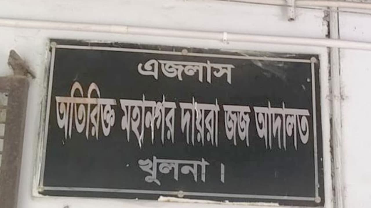 খুলনায় হত্যা মামলায় ৩ জনের মৃত্যুদণ্ড