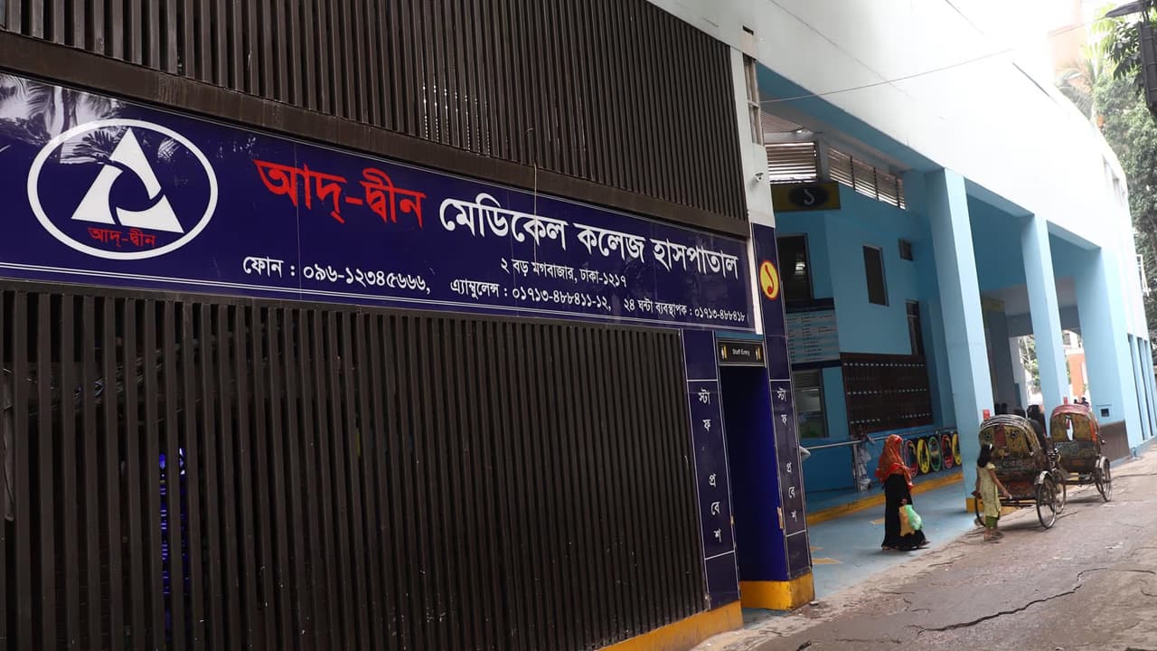 দীর্ঘ ৪৫ দিন পর চিকিৎসাসেবা শুরু করছে আদ্-দ্বীন হাসপাতাল