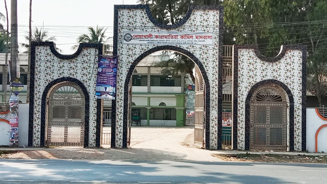 নোয়াখালীর কারামতিয়া কামিল মাদ্রাসায় ৩ লাখ ৬৬ হাজার টাকার চুরি