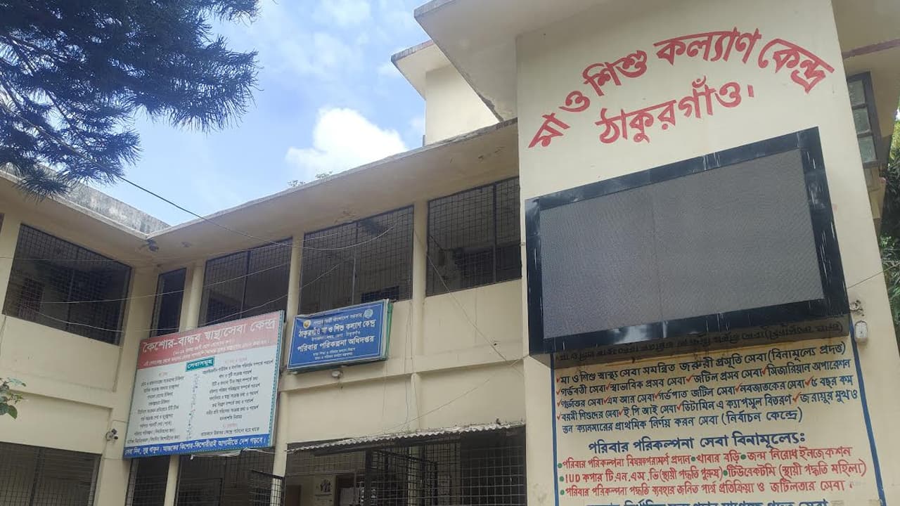 ঠাকুরগাঁও মা ও শিশু কল্যাণ কেন্দ্রে চিকিৎসক ও ওষুধ সংকট: ৮ মাস ধরে বন্ধ সিজারিয়ান সেবা