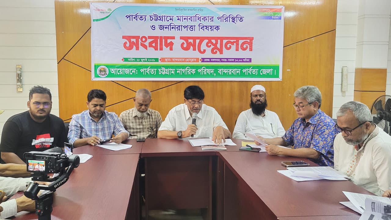 পার্বত্য চট্টগ্রামে ৬ মাসে ২৪০টি মানবাধিকার লঙ্ঘনের ঘটনা: নাগরিক পরিষদ