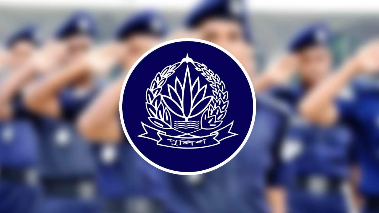 পুলিশ কর্মকর্তাদের পরিচয় দিয়ে প্রতারণা: সতর্ক থাকার আহ্বান পুলিশ সদর দপ্তরের