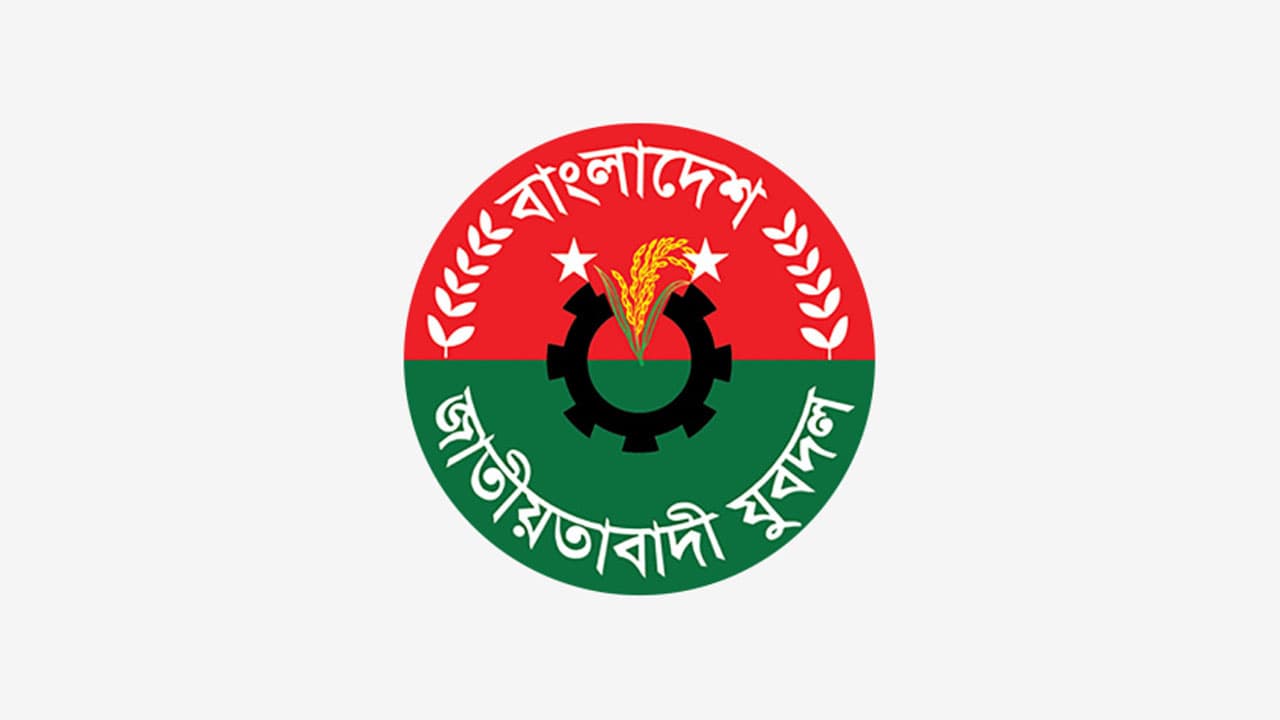 ১৬ নেতার পদত্যাগের পর কুশাখালী ইউনিয়ন যুবদল কমিটি বিলুপ্ত