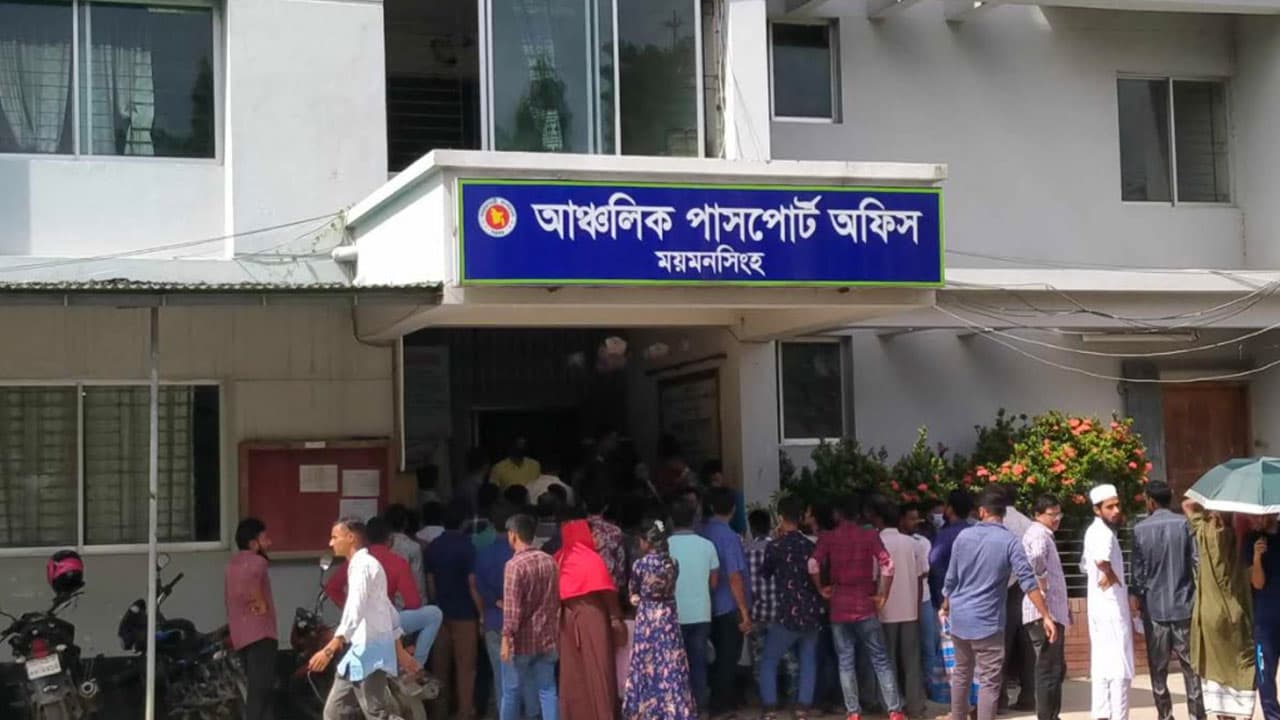 অন্যের এনআইডি ব্যবহার করে পাসপোর্ট সংগ্রহ, ময়মনসিংহে পরিচয় জালিয়াতির অভিযোগ