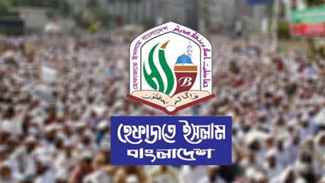 কওমি মাদরাসার বিরুদ্ধে কাঠামোগত অপপ্রচার চলছে: হেফাজতে ইসলাম
