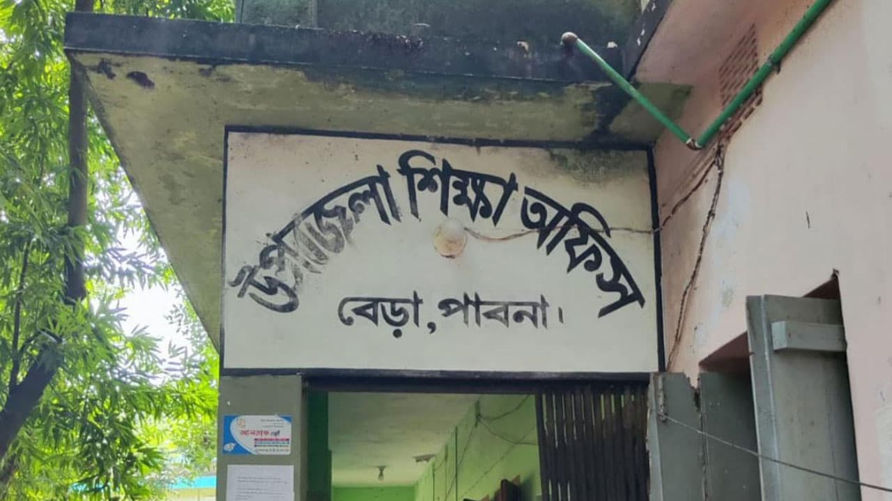 পাবনার বেড়ায় ৫০টি প্রাথমিক বিদ্যালয়ের সব শিক্ষককে শোকজ