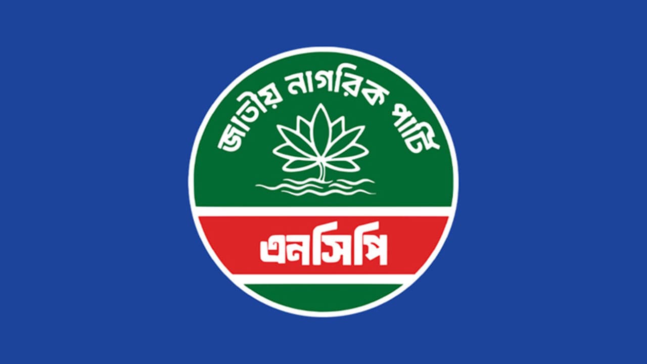 গাড়িবহরে হামলার প্রতিবাদে দেশজুড়ে বিক্ষোভ সমাবেশের ডাক এনসিপির