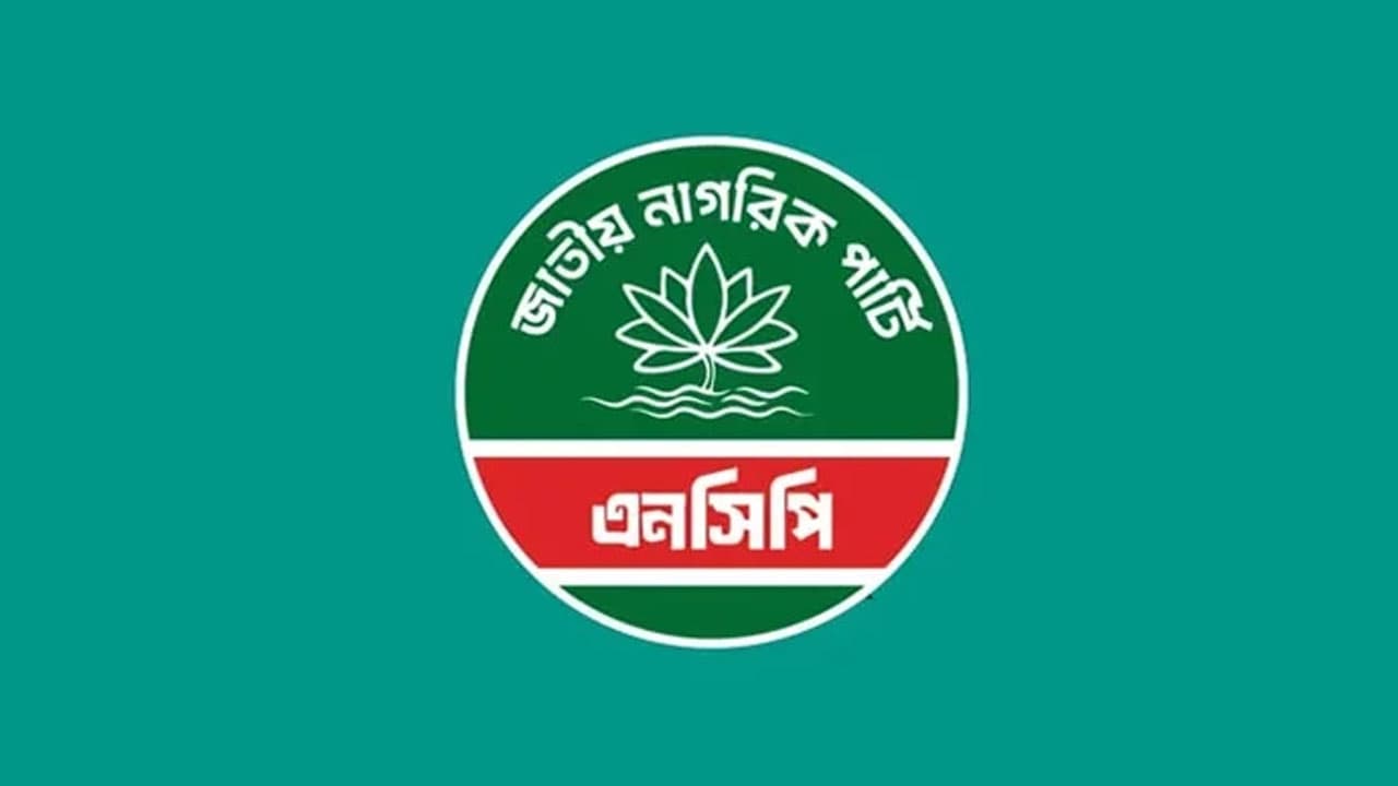 হবিগঞ্জে হামলার ঘটনায় মানিকগঞ্জে এনসিপির জুলাই পদযাত্রা স্থগিত