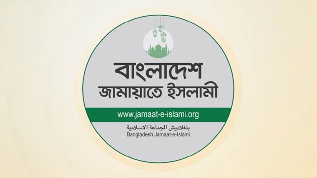 এমপিওভুক্ত শিক্ষকদের নির্বাচনে প্রার্থী হওয়ার সুযোগ বজায় রাখতে ইসি-র সঙ্গে জামায়াতের বৈঠক
