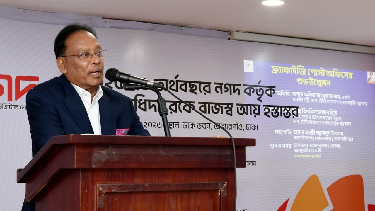 ‘নগদ’ বিক্রি নিয়ে গুজবে বিভ্রান্ত হবেন না: মন্ত্রী ফকির মাহবুব আনাম