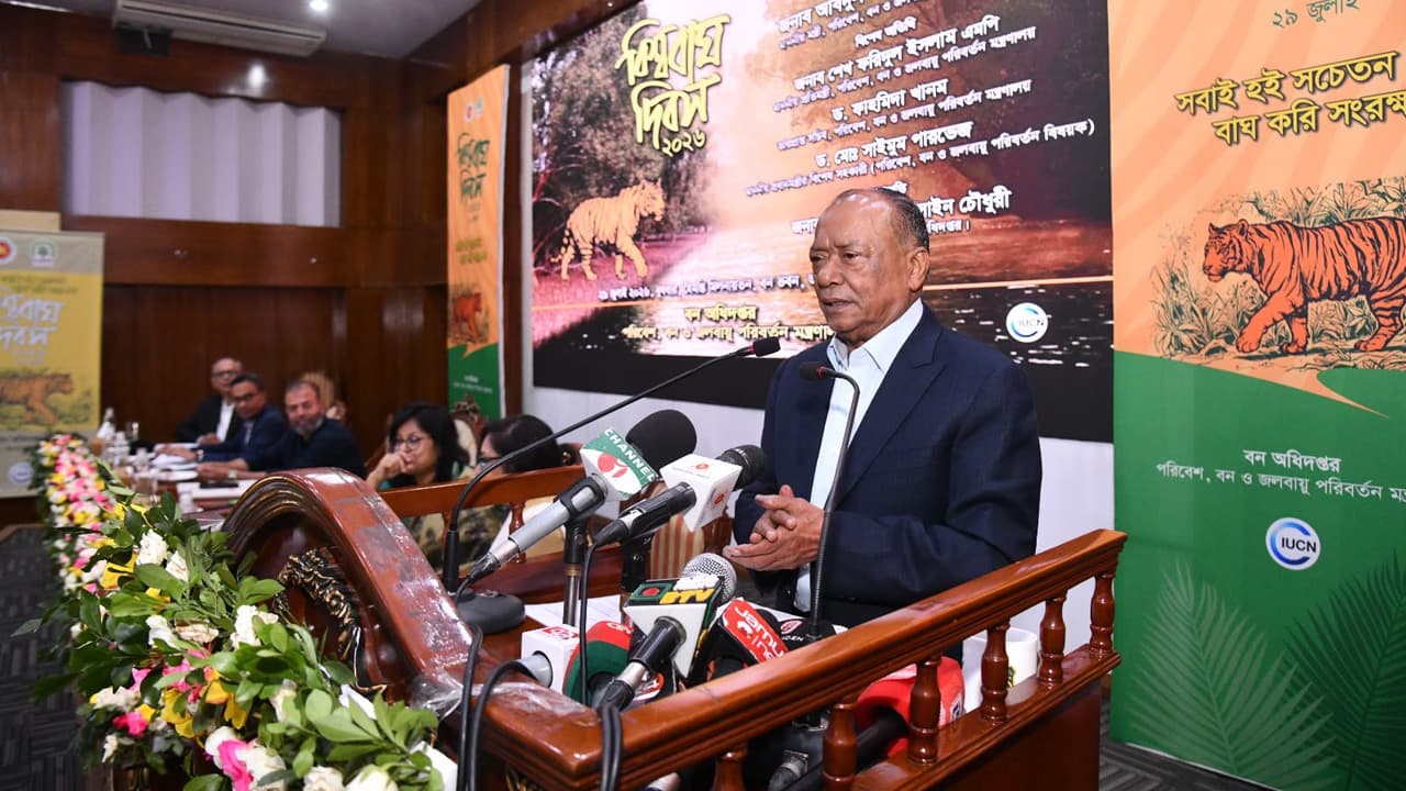 সুন্দরবনের বাঘ ও আবাসস্থল রক্ষায় সরকার বদ্ধপরিকর: পরিবেশমন্ত্রী